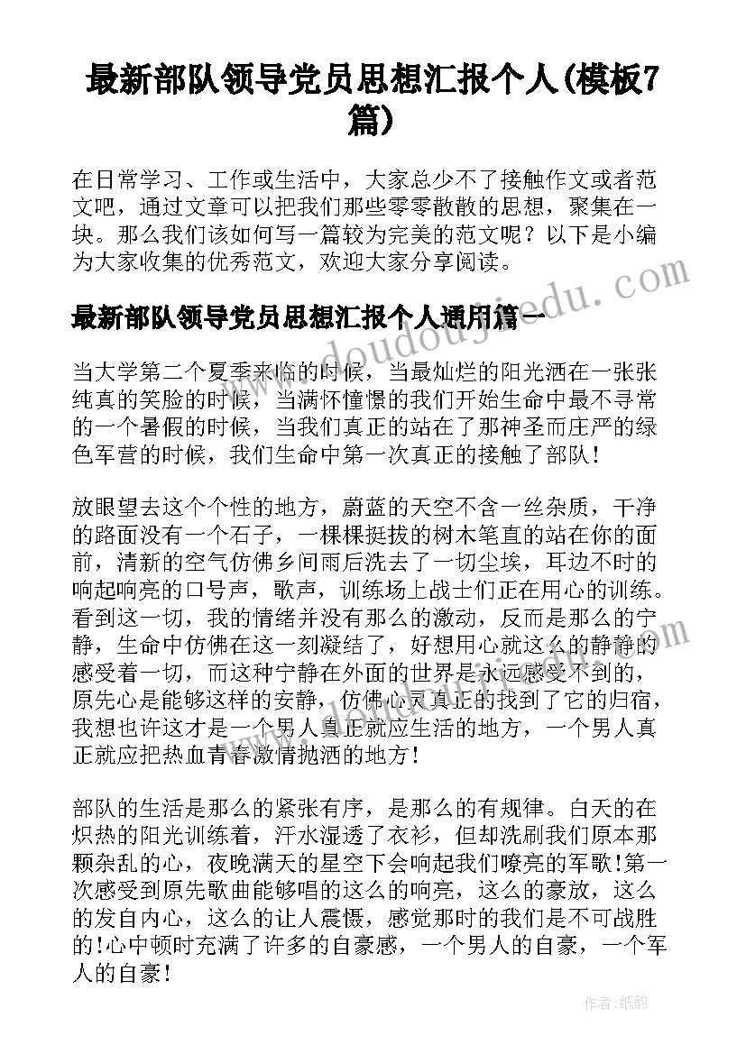 2023年物流调研报告最佳 学校调研报告(汇总6篇)