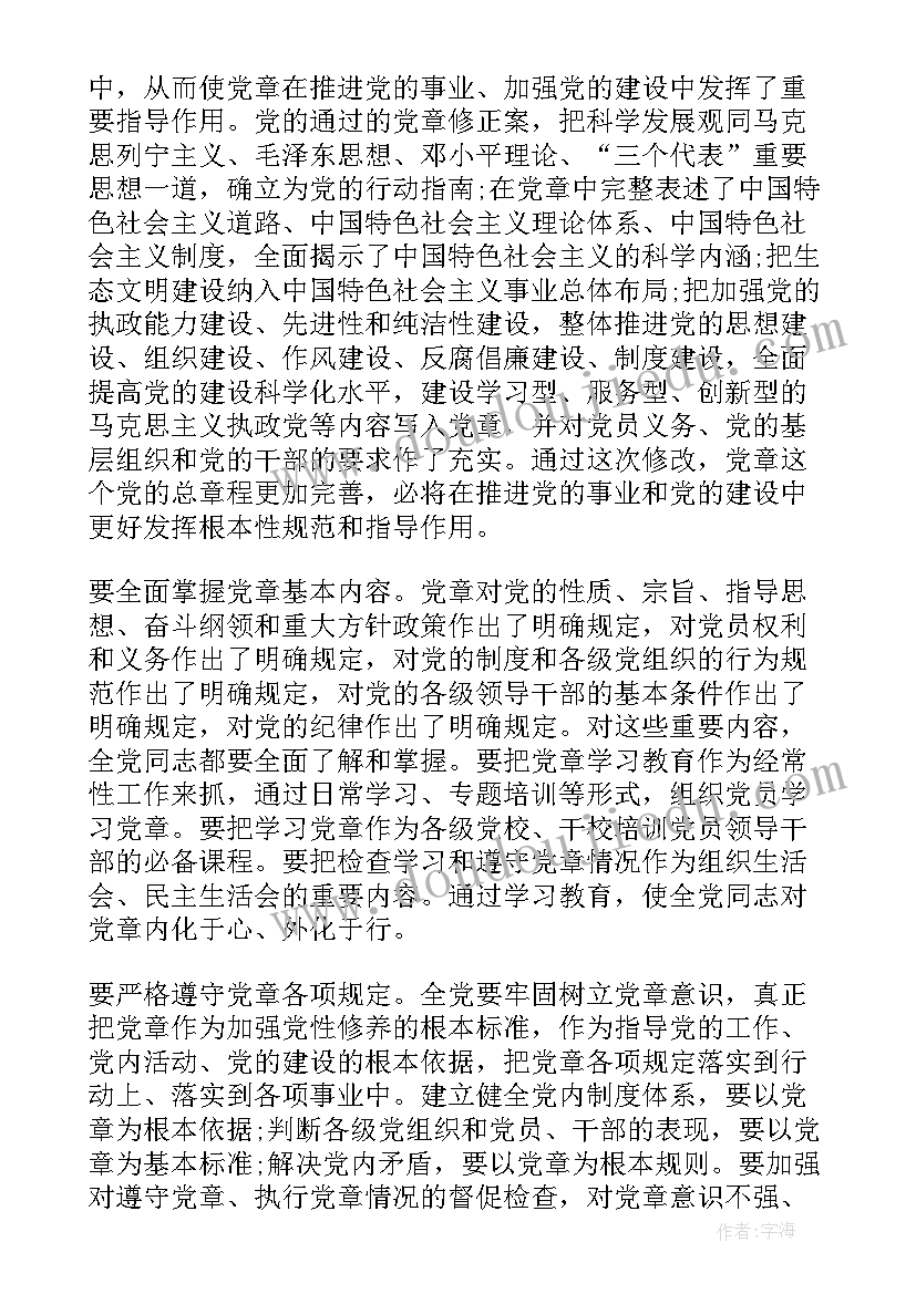 七年级第一学期体育教学工作计划(通用6篇)