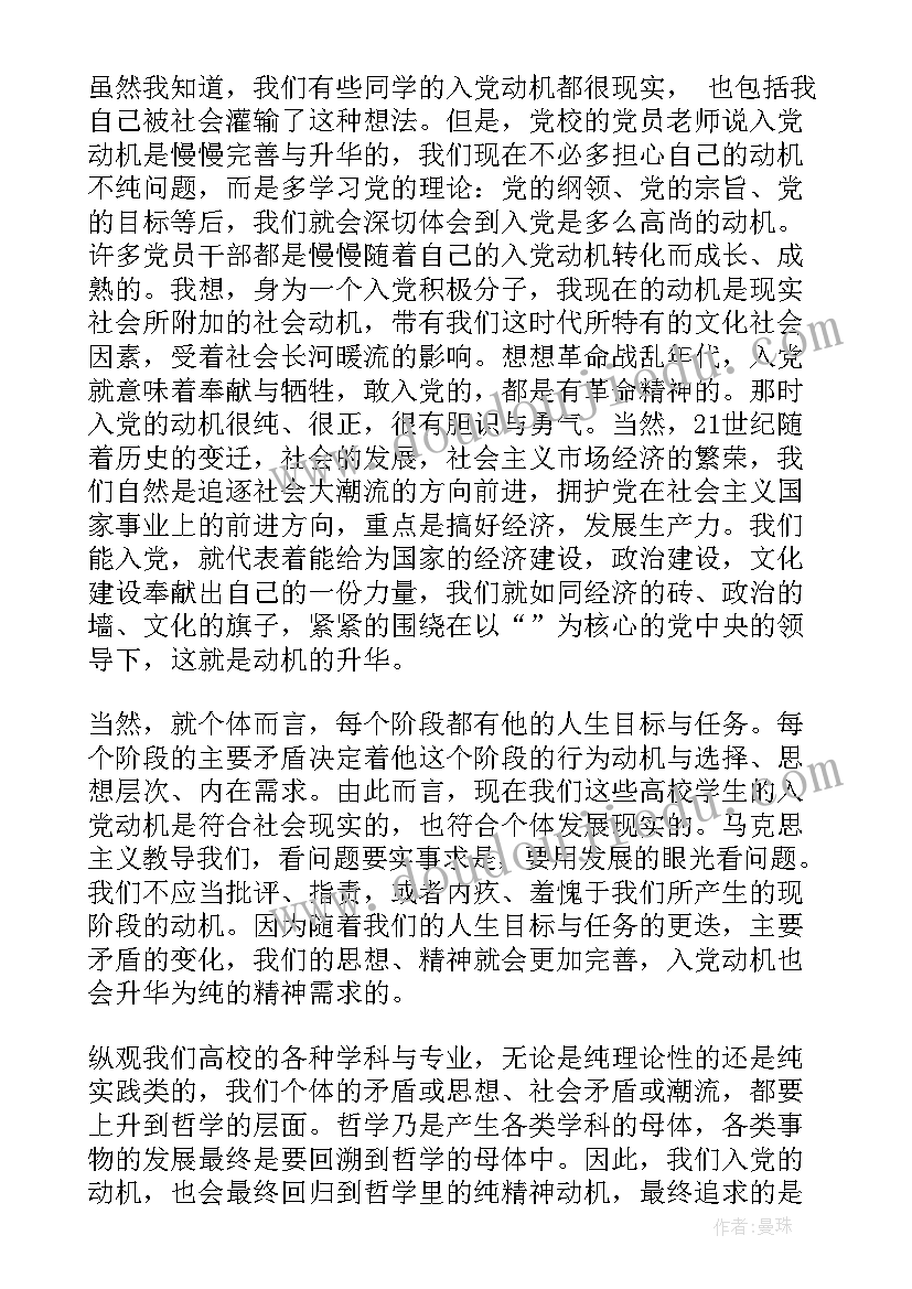 最新思想汇报党的方针政策(大全9篇)