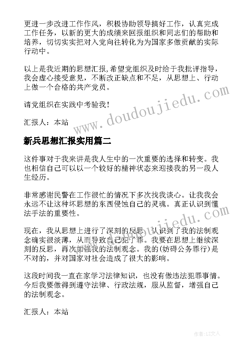 最新小兔爬楼梯教学反思 逃家小兔教学反思(优质10篇)