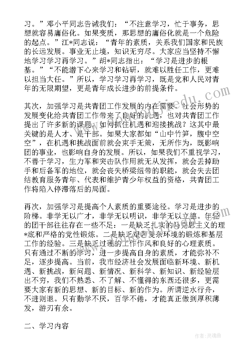 2023年各级干部思想汇报 干部思想汇报(大全5篇)