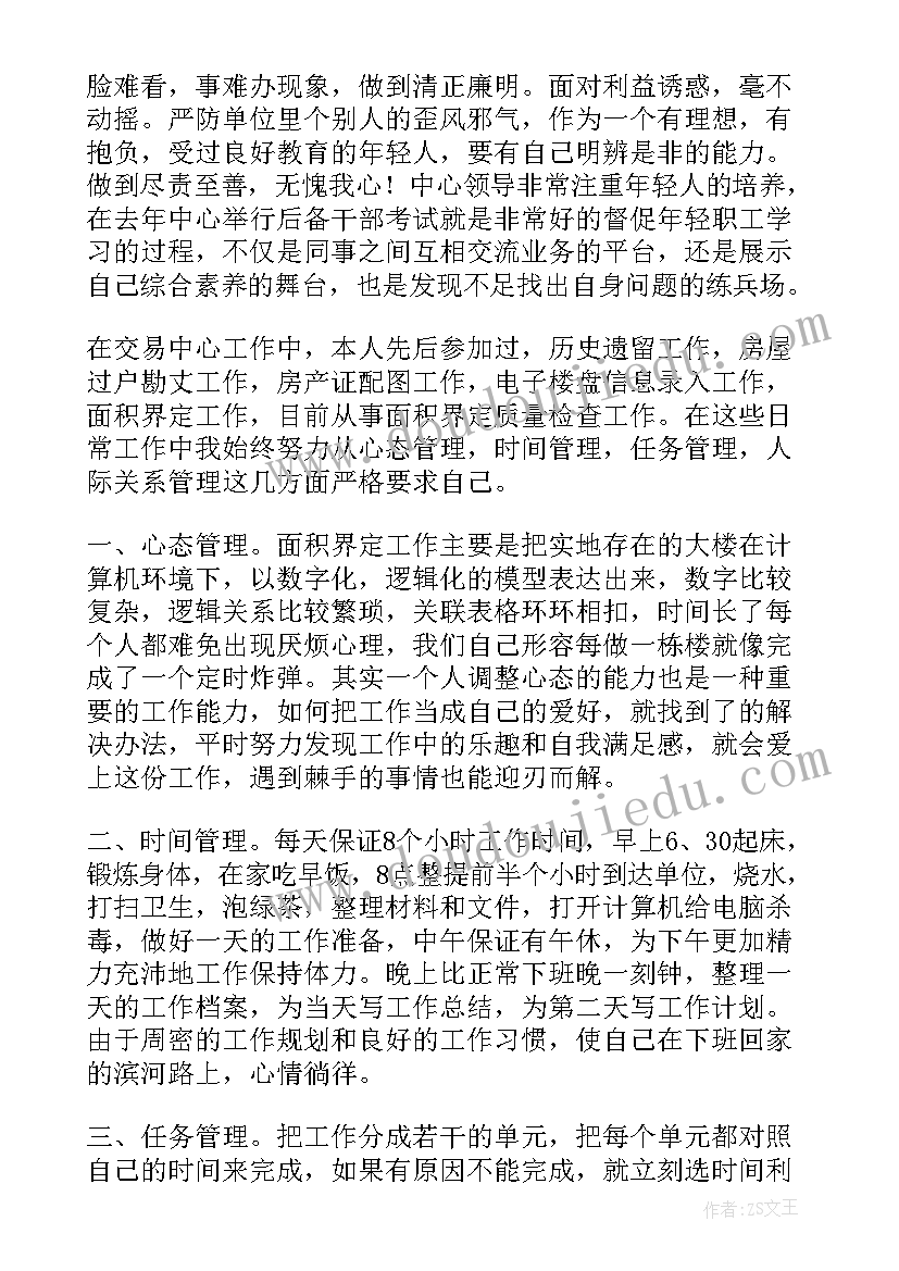 2023年新疆工作的重要讲话重要指示批示精神(优秀6篇)