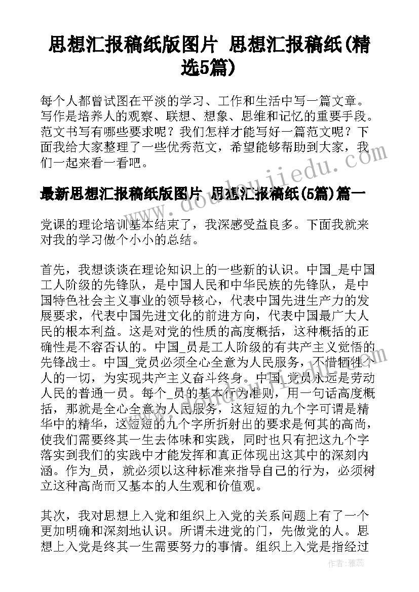 2023年诵读中华经典串词 中华经典诵读大赛主持词(通用5篇)