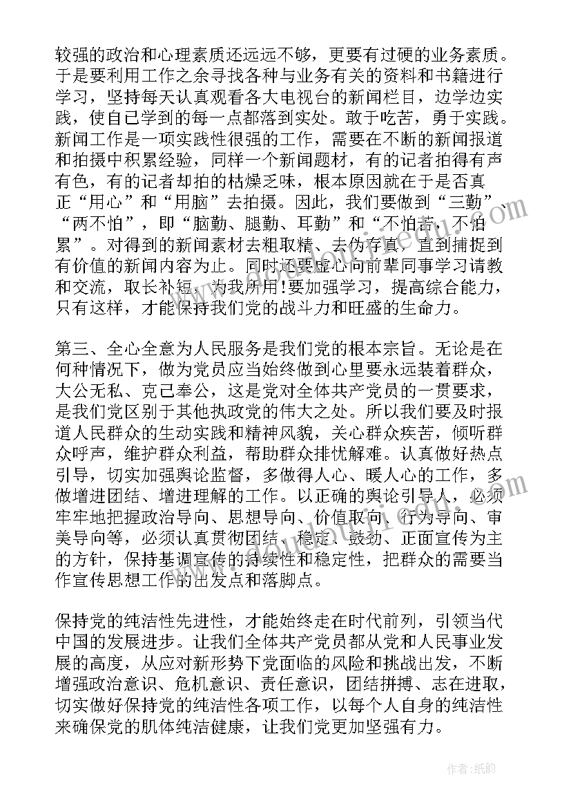 2023年预备党员抗洪救灾思想汇报 预备党员思想汇报(模板7篇)