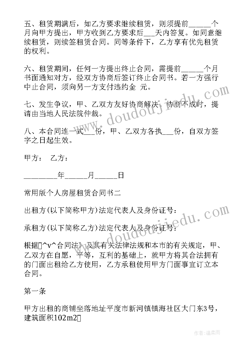 2023年拆装电机注意事项 纯净水机组维修合同(模板7篇)