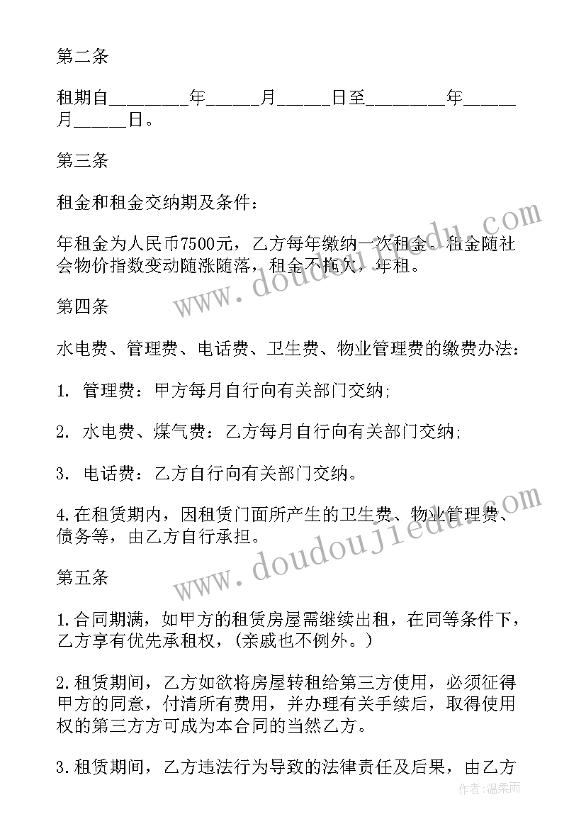 2023年拆装电机注意事项 纯净水机组维修合同(模板7篇)