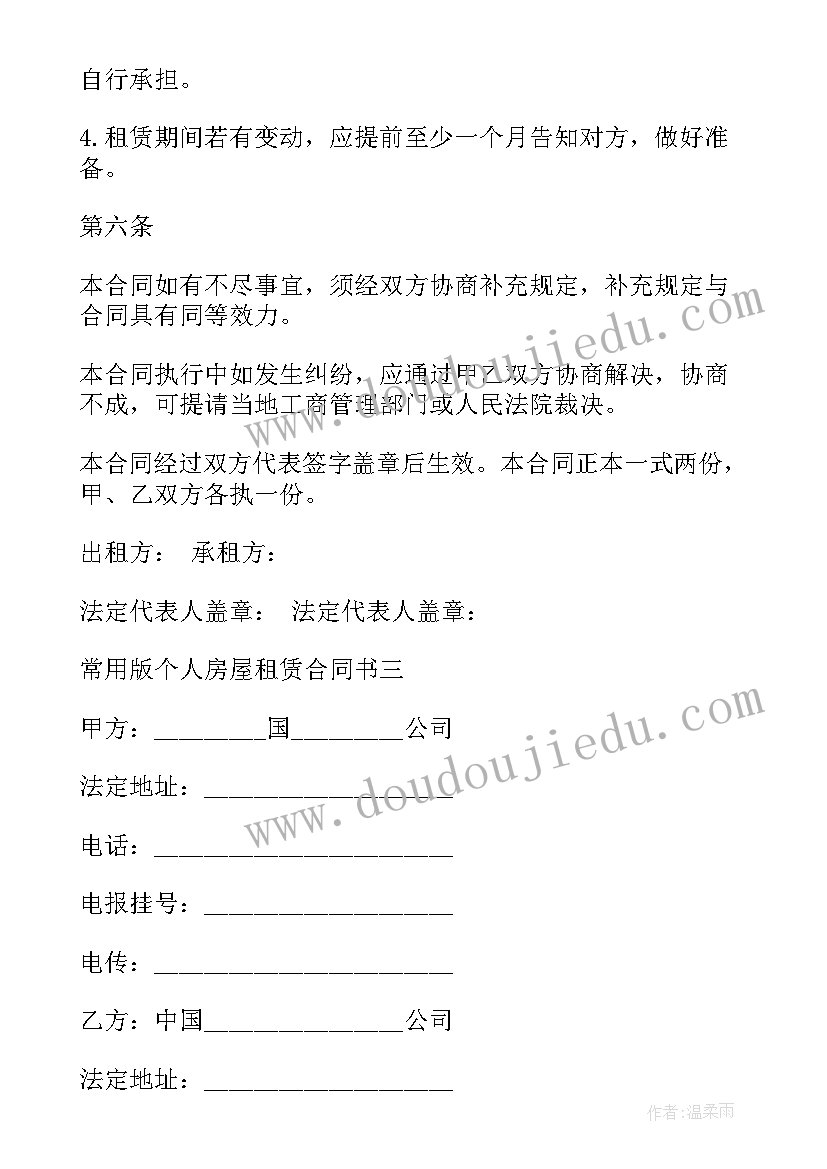 2023年拆装电机注意事项 纯净水机组维修合同(模板7篇)