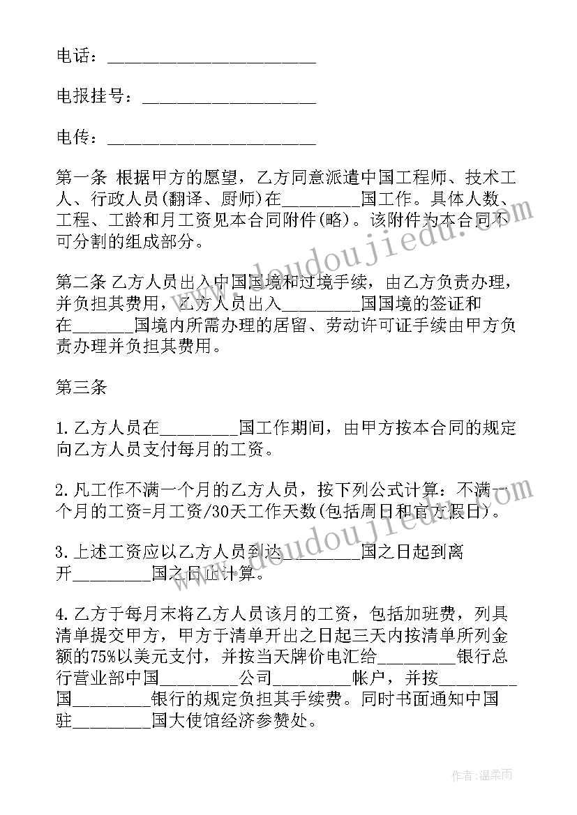 2023年拆装电机注意事项 纯净水机组维修合同(模板7篇)