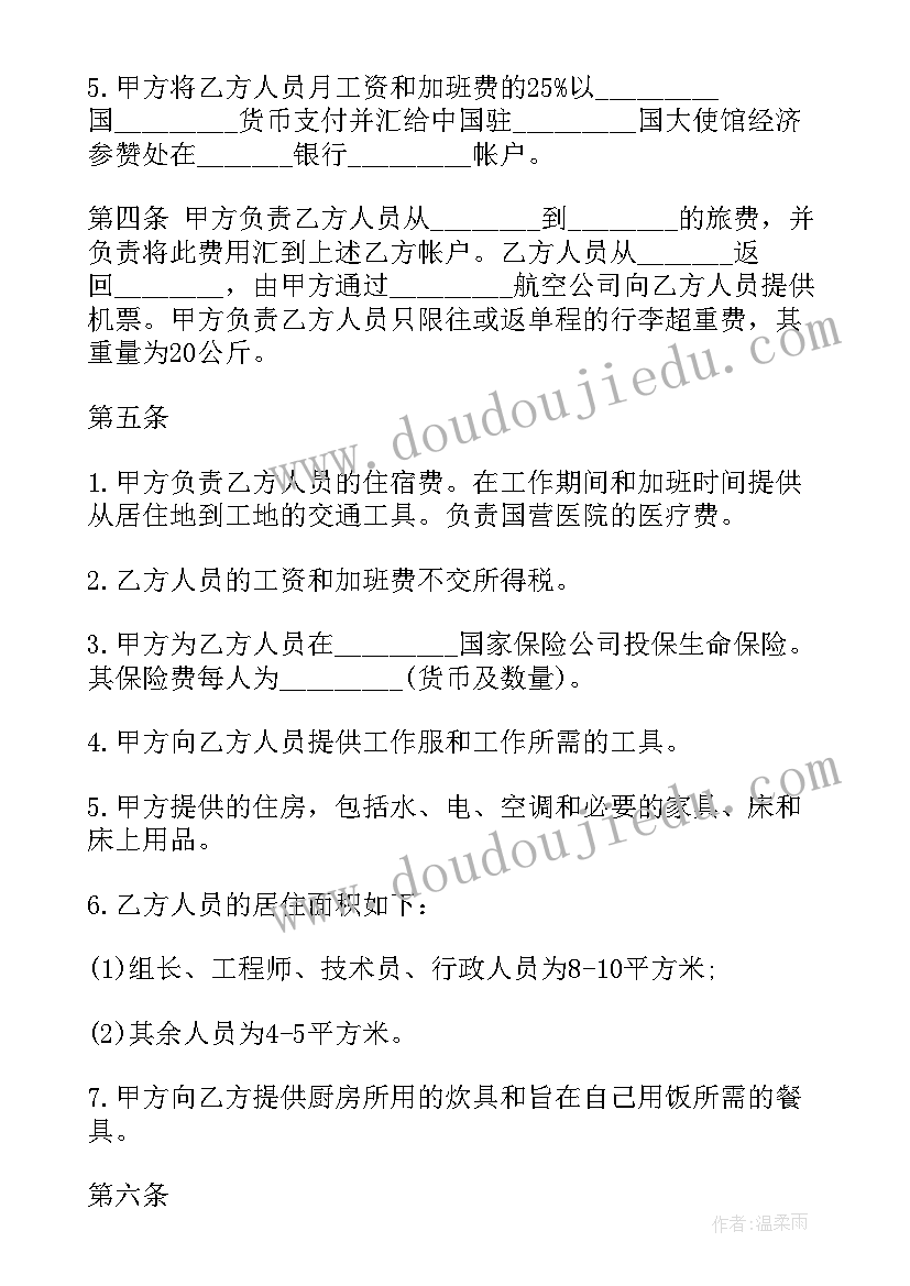 2023年拆装电机注意事项 纯净水机组维修合同(模板7篇)