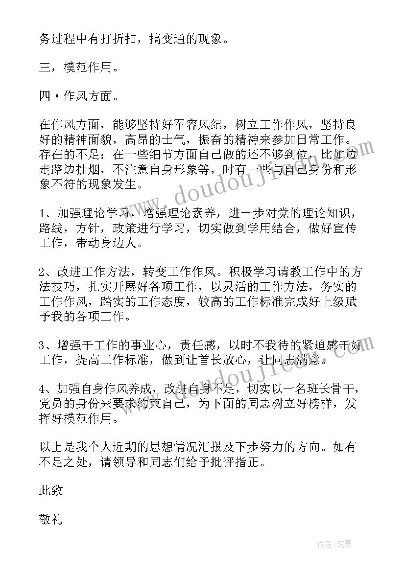 2023年共青团常识思想汇报(大全5篇)