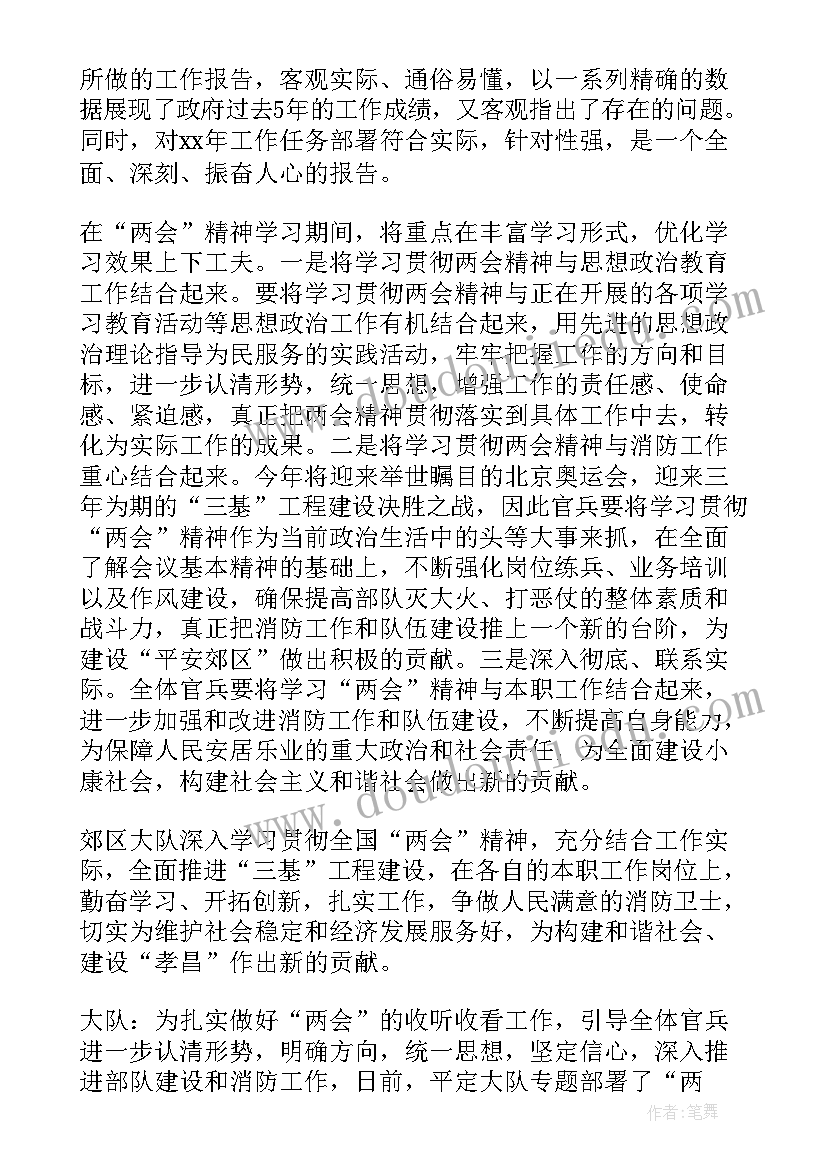 2023年共青团常识思想汇报(大全5篇)