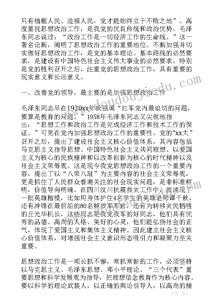 2023年小班科学小动物冬眠了教案 小班科学活动教案有趣的小动物(优秀5篇)