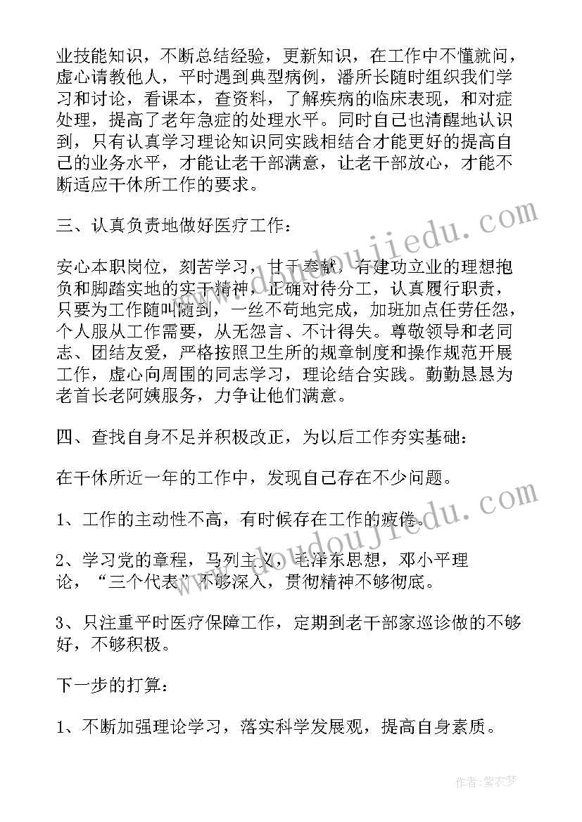 最新教师年度总结精简版(实用9篇)