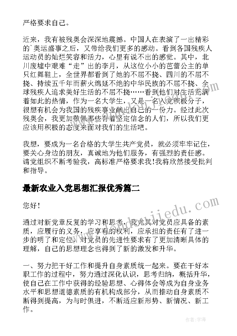 最新幼儿粮食日活动方案(优质10篇)