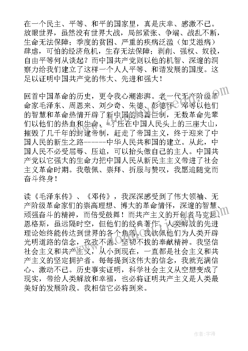 最新幼儿粮食日活动方案(优质10篇)