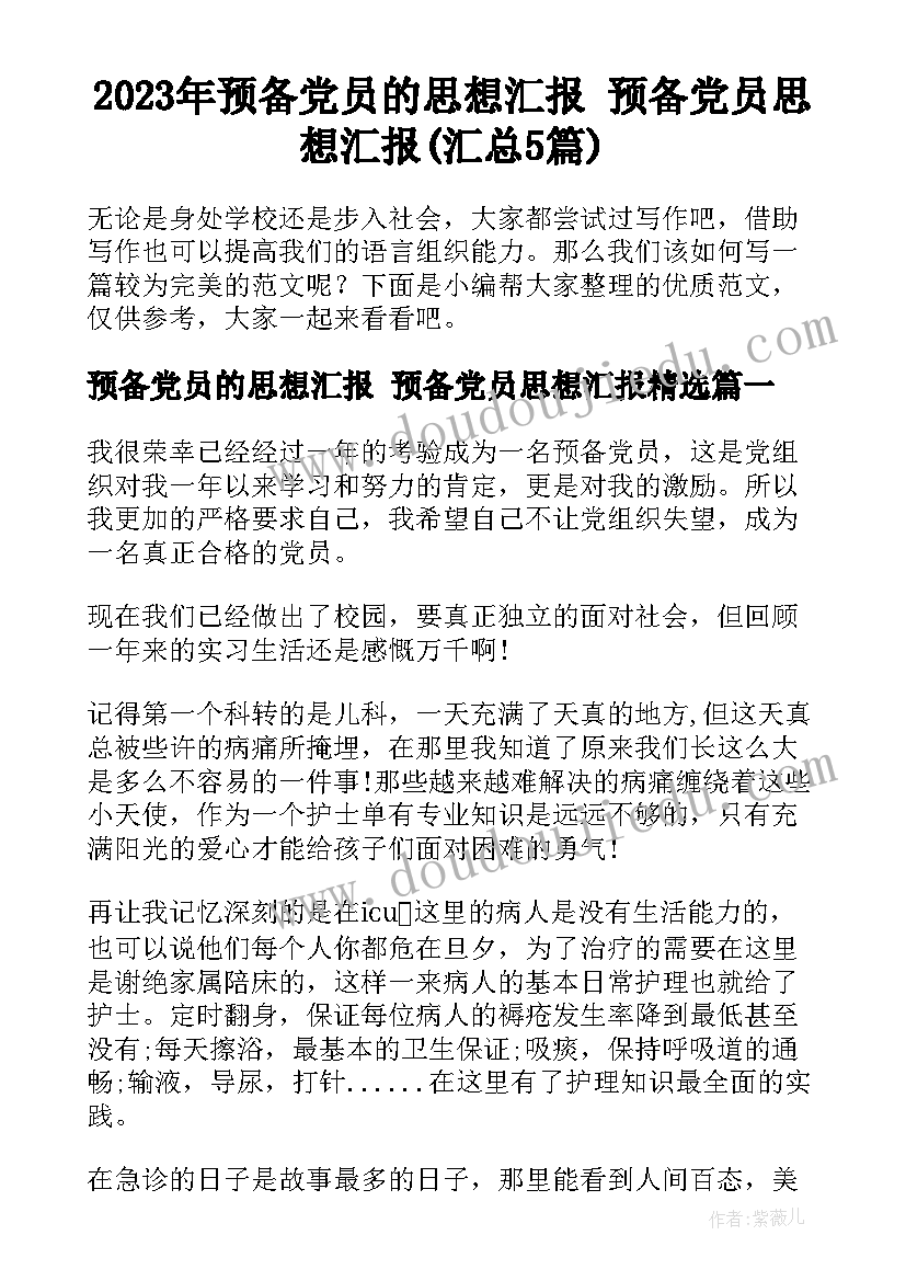 2023年小班世界动物日教案 幼儿园活动策划(汇总6篇)