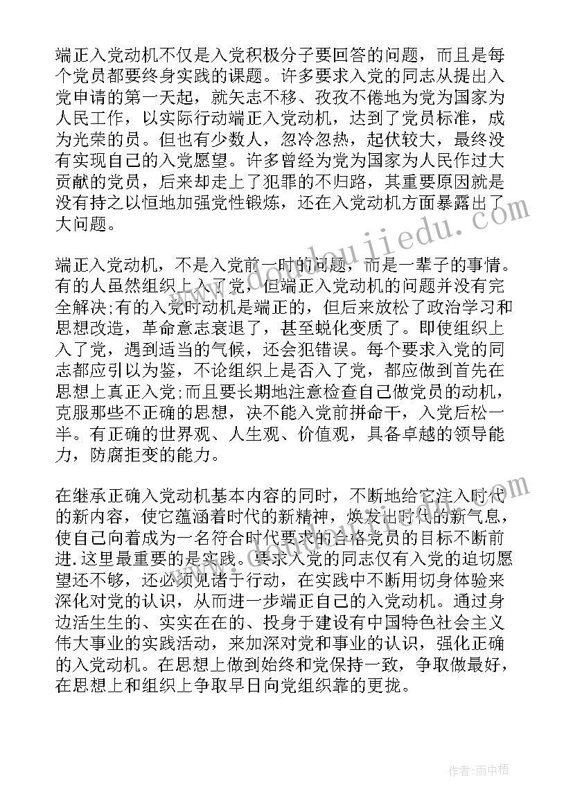 最新入党自传个人思想汇报(大全7篇)