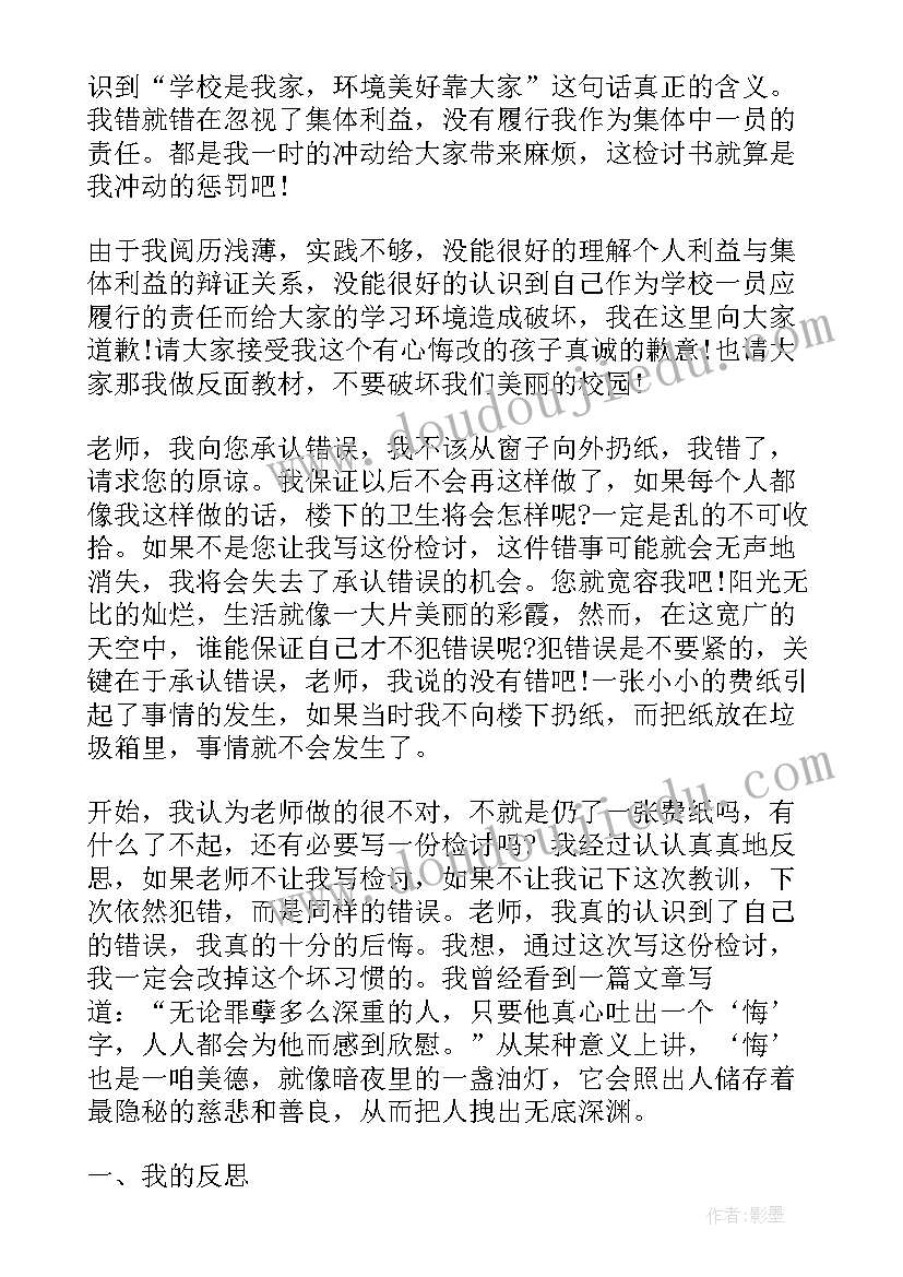 最新旷课受处分学生思想汇报(模板9篇)