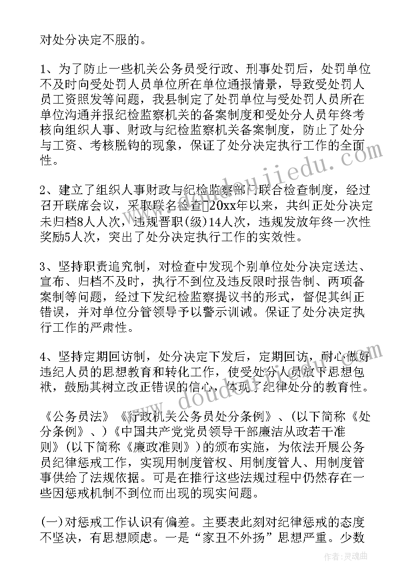 大学班主任工作考核表 大学班主任工作总结(汇总7篇)