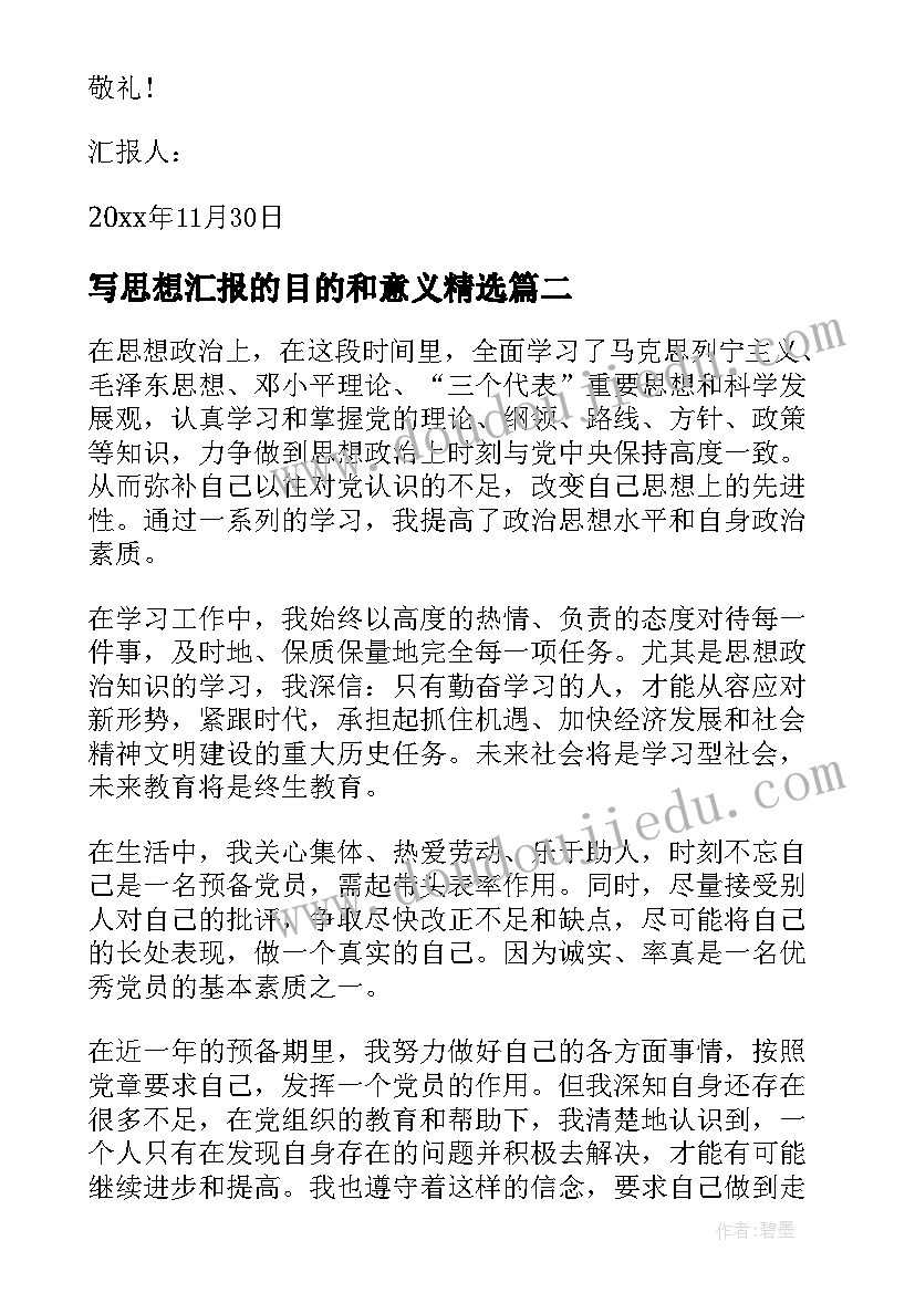 2023年小学舞蹈社团活动方案及计划(模板6篇)