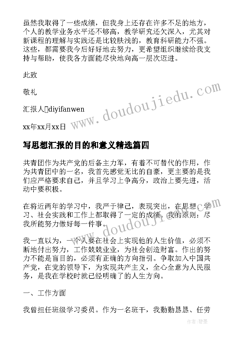 2023年小学舞蹈社团活动方案及计划(模板6篇)