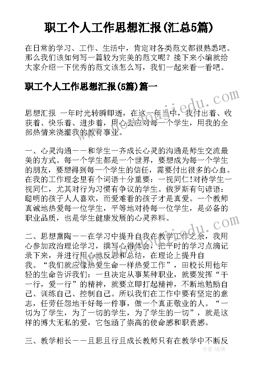 彩色雨的教案反思 彩色牛奶教学反思(模板5篇)