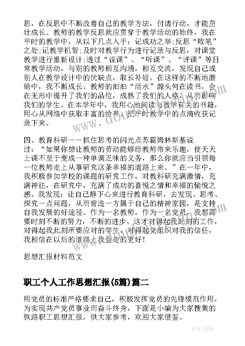 彩色雨的教案反思 彩色牛奶教学反思(模板5篇)