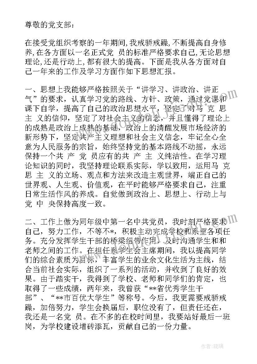 彩色雨的教案反思 彩色牛奶教学反思(模板5篇)