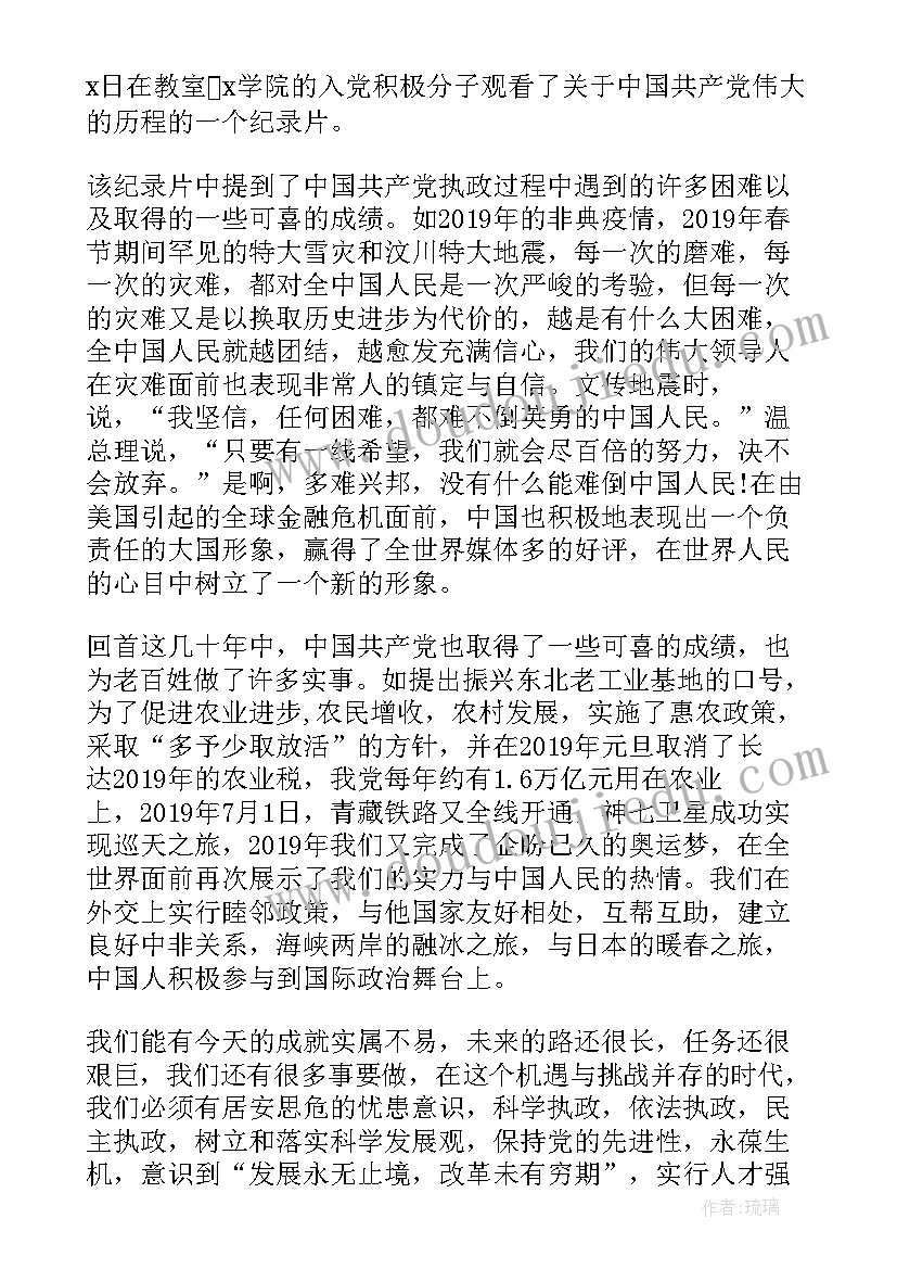 彩色雨的教案反思 彩色牛奶教学反思(模板5篇)