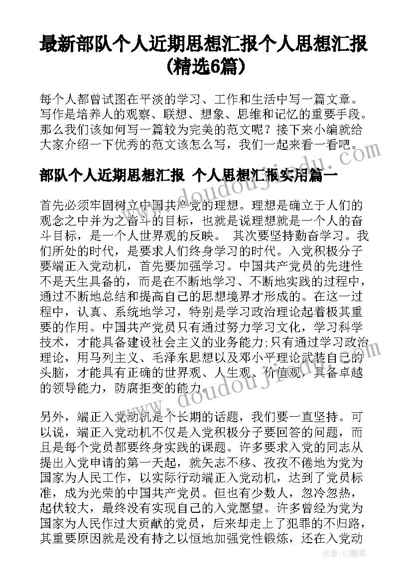 最新副村主任工作总结 村主任上半年工作总结(模板5篇)