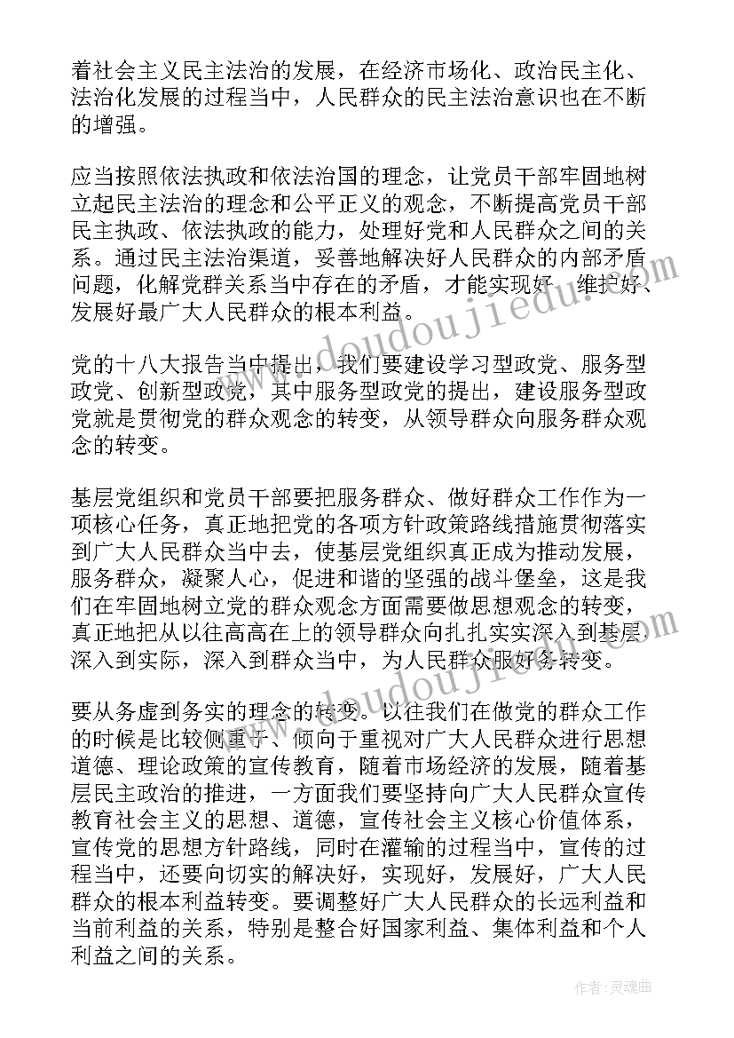 党员在工作中思想汇报材料 部队党员思想汇报材料(精选7篇)