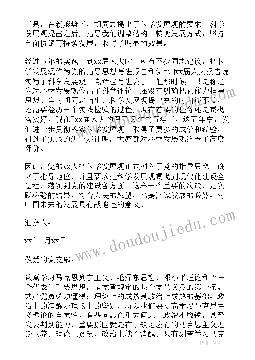 百分数与小数的互换教学反思 百分数与小数的互化教学反思(大全5篇)