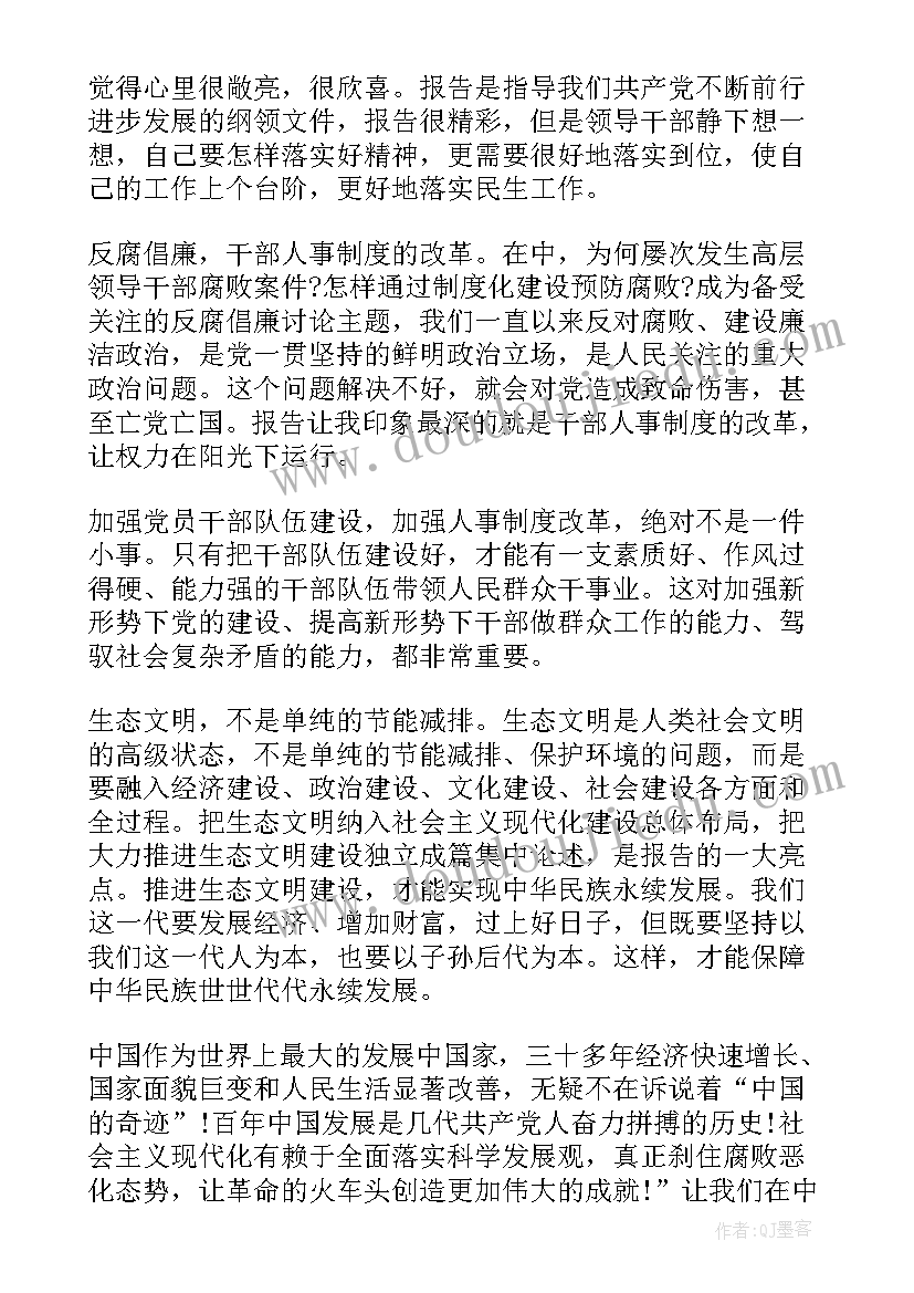 2023年在外思想汇报情况(优秀6篇)