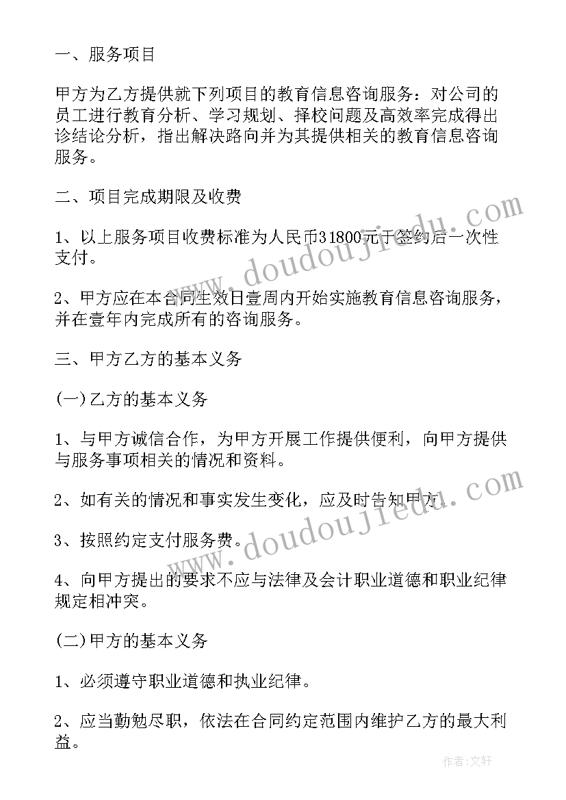 咨询治疗方案(通用10篇)