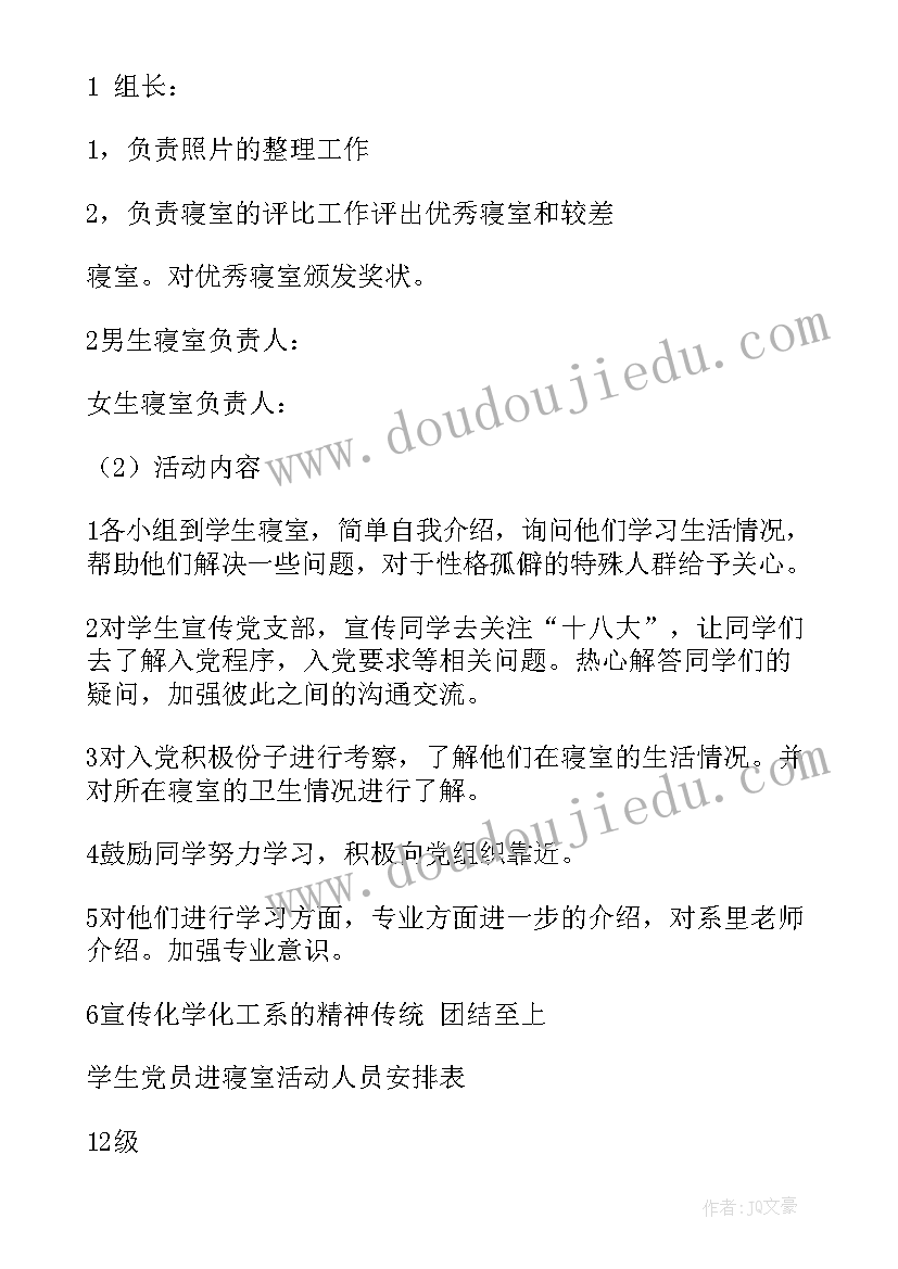 特色社会思想专题摘编 预备党员思想汇报坚持特色社会主义道路(实用5篇)