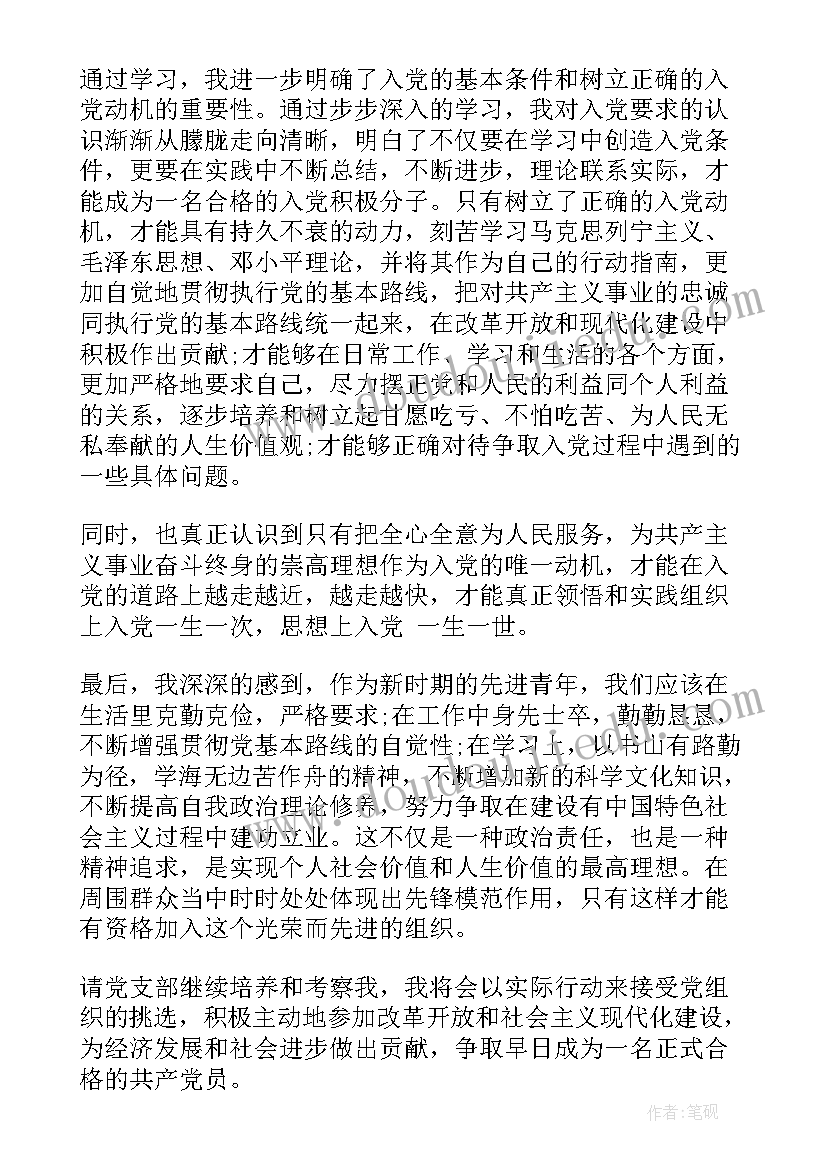 农村先进党员事迹报告(实用5篇)