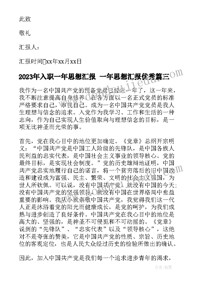 小区物业管理 社区三无小区物业管理述职报告(大全5篇)