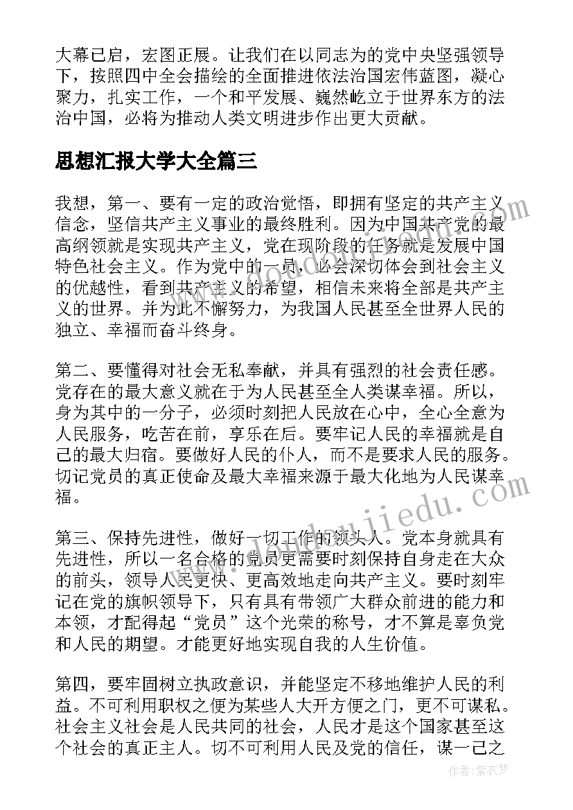 2023年语言好消息教案(模板10篇)