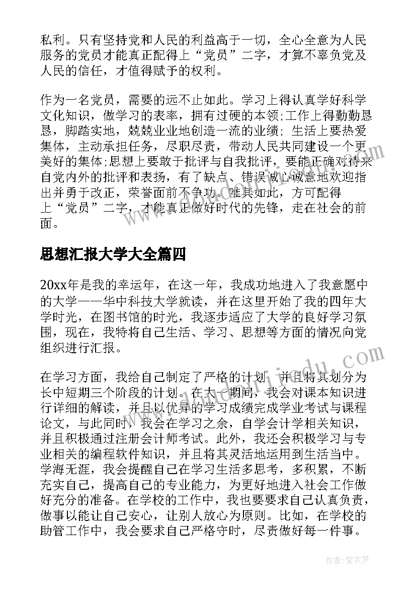 2023年语言好消息教案(模板10篇)