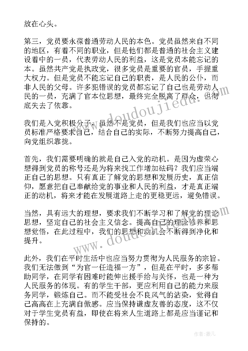 大班语言压岁钱的故事教案及反思 大班语言活动教案(优质10篇)