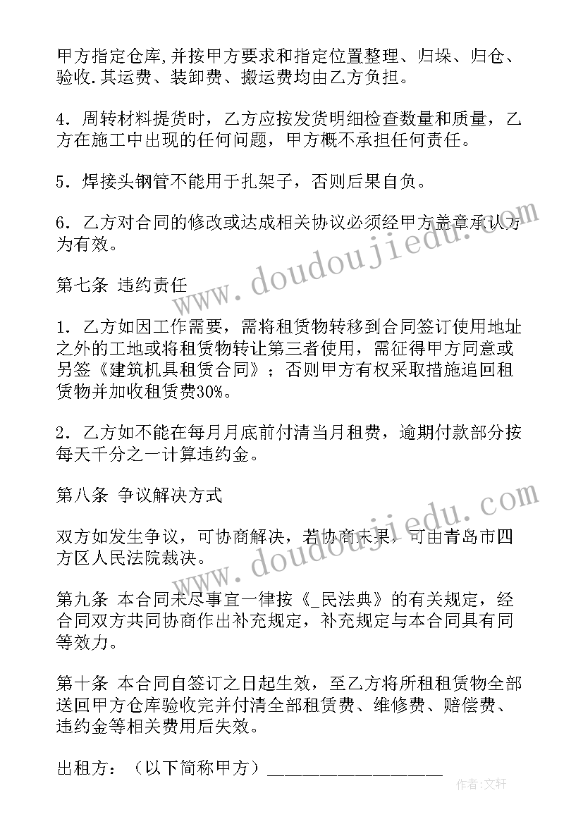 最新公共自行车租赁 建筑工具租借合同共(精选10篇)