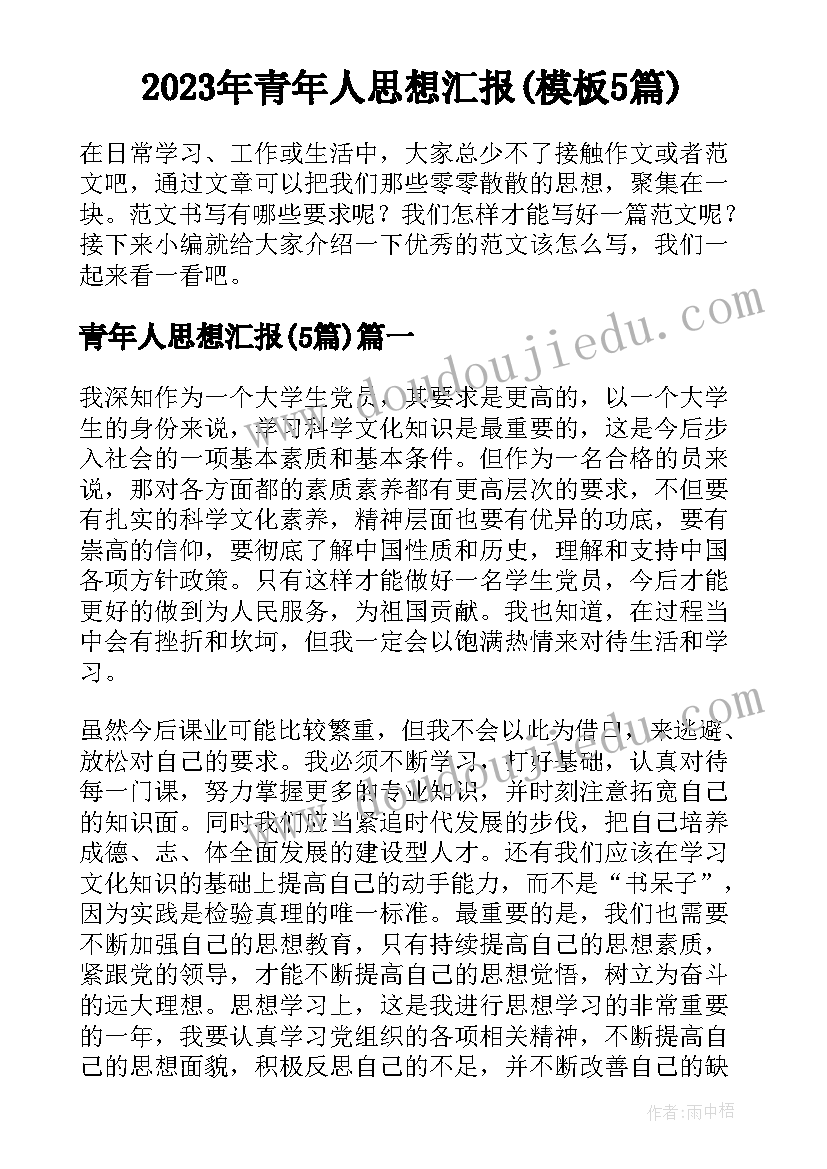 2023年个人报告证书 个人报告事项心得体会(优质8篇)