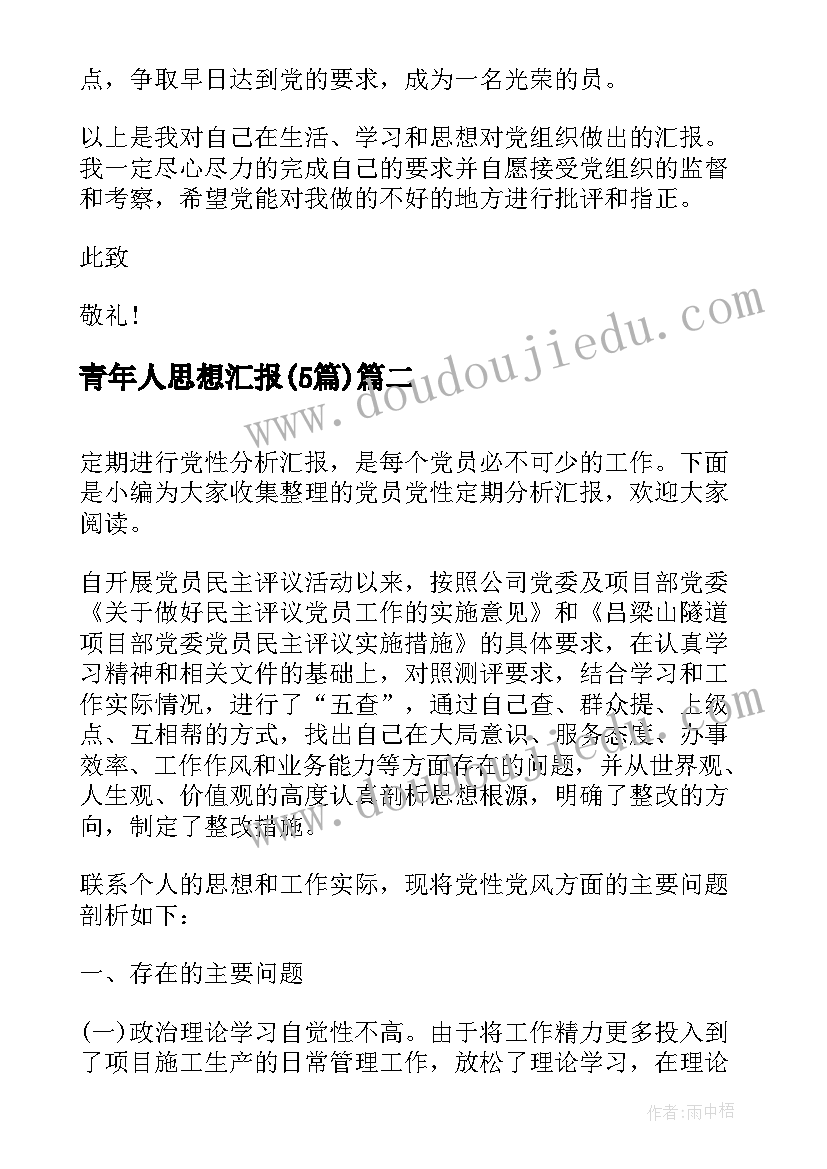 2023年个人报告证书 个人报告事项心得体会(优质8篇)