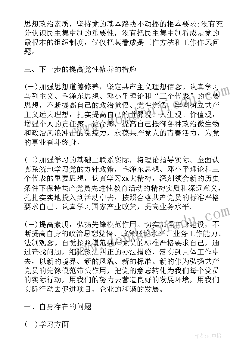 2023年个人报告证书 个人报告事项心得体会(优质8篇)