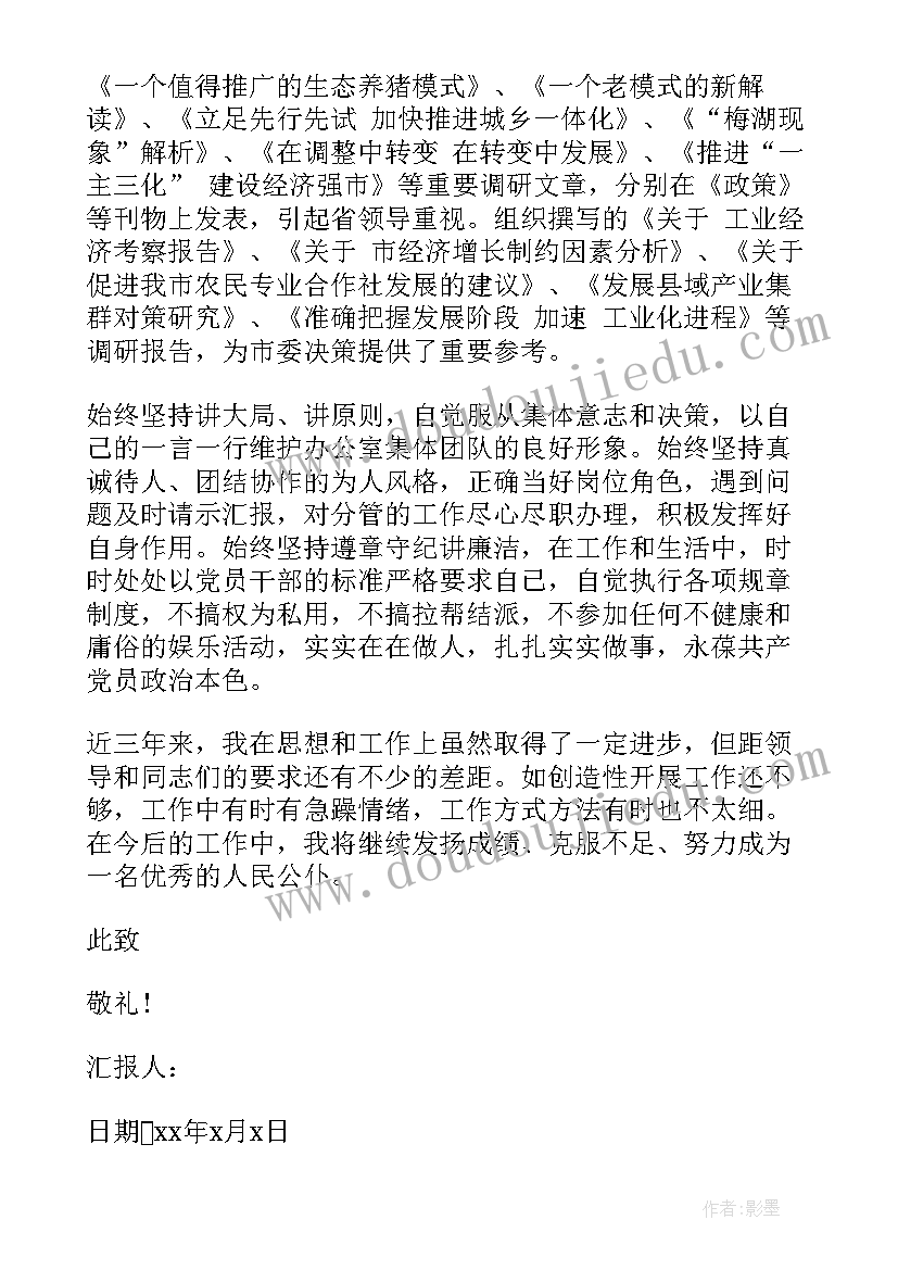 刚步入工作岗位的思想汇报(汇总5篇)