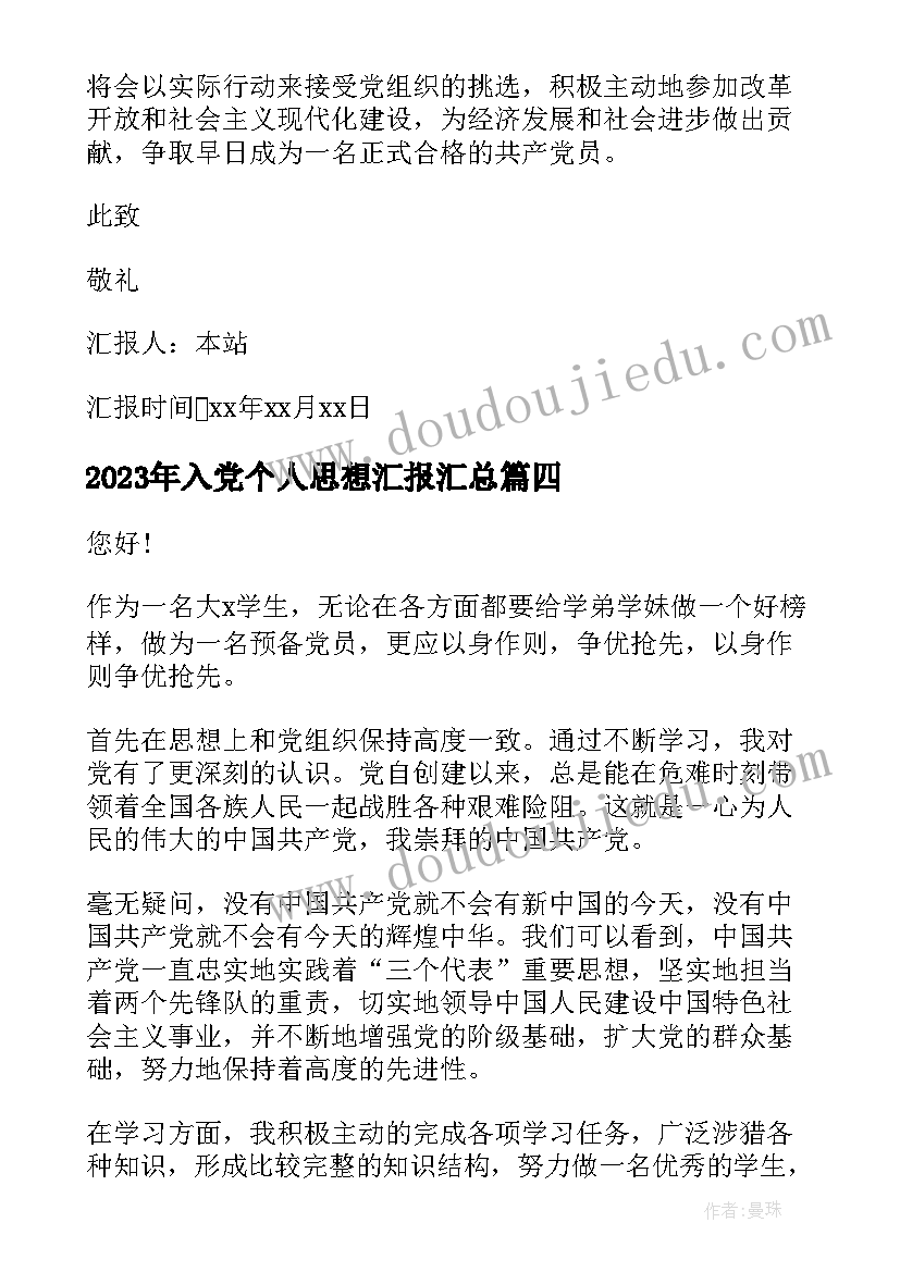 四年级道德教学反思 三年级品德与社会家人养育我长大教学反思(优质5篇)