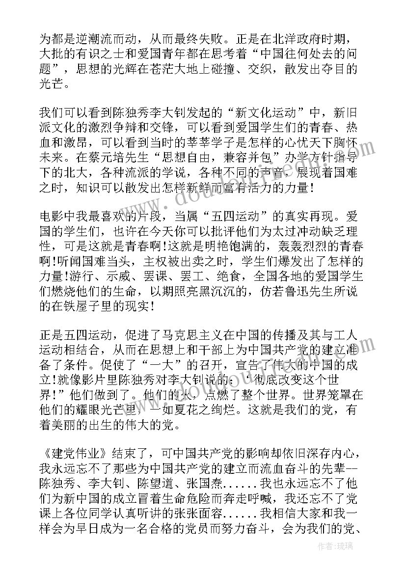 美术课红色的画教案(优质10篇)