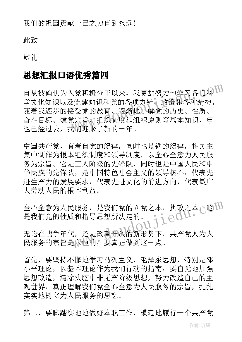 美术课红色的画教案(优质10篇)