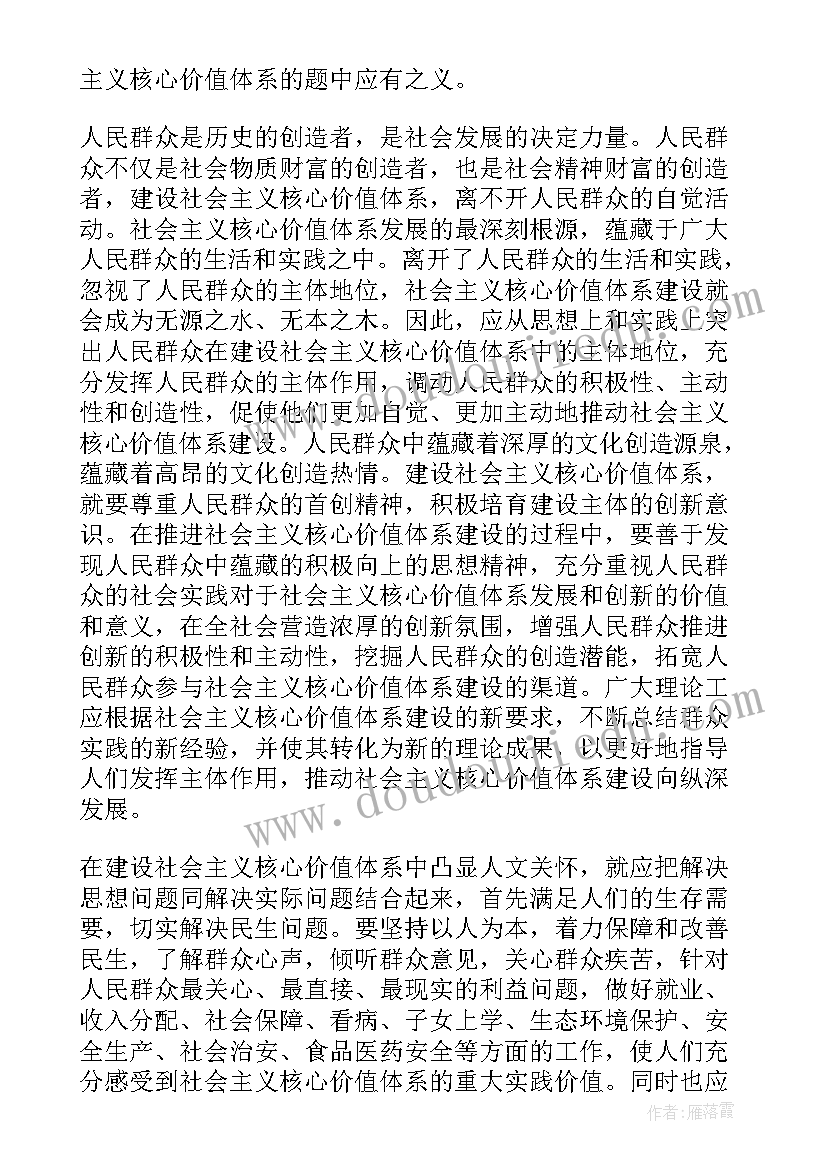 2023年人教版四年级第四单元教学反思(通用7篇)