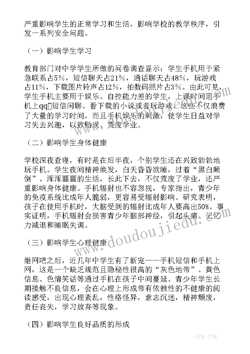 部队手机保密思想汇报 涉网保密思想汇报(实用5篇)